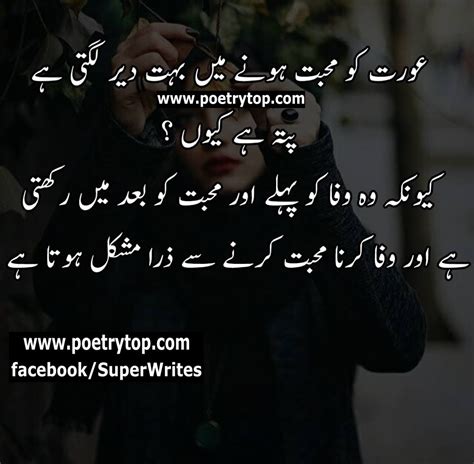 Funny Love Quotes In Urdu Allama Iqbal, Poetry, Sawcmotivations ...