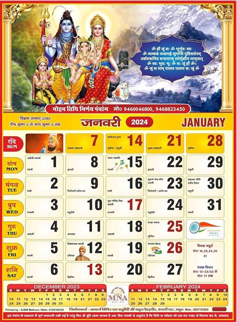 Calendar 2024 Hindu Calendar - Rodi Vivian