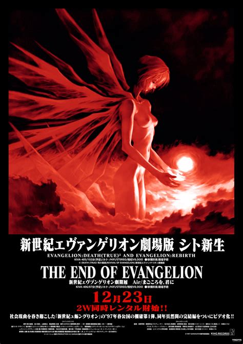 The End of Evangelion (Promotional Poster) by jmmontalba on DeviantArt ...