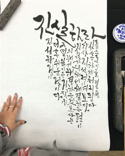 Hangul calligraphy by byulsam | 손글씨, 서체, 블로그