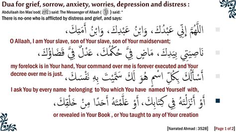 Dua for grief, sorrow, anxiety, worries, depression and distress - YouTube