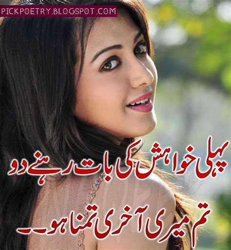 Top 999+ urdu shayari love images – Amazing Collection urdu shayari love images Full 4K