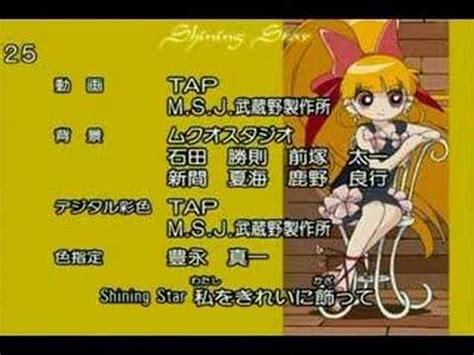 Powerpuff Girls Z Ending Video - YouTube