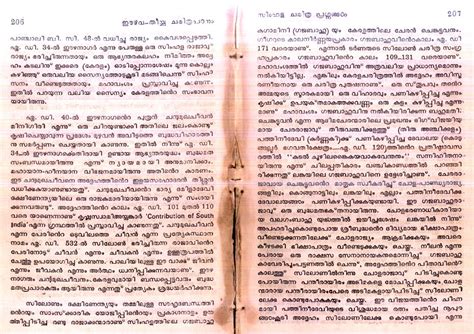 സത്യങ്ങളുടെ ശവപ്പറമ്പ്: Ezhava history part 16