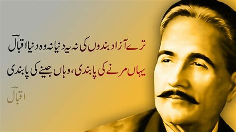 Sardar Abdul Wahab Ch Urdu Poetry , sawcmotivations | Poetry quotes in urdu, Iqbal poetry, Urdu ...