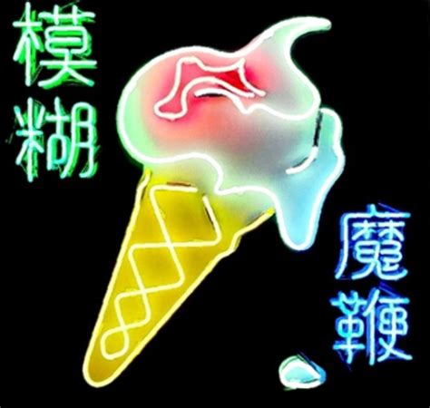 BLUR 'The Magic Whip' Album Review - Bad Tattoo