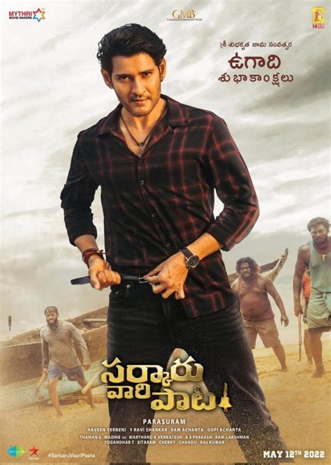 SVP Poster: Mahesh Babu in action mode - TeluguBulletin.com