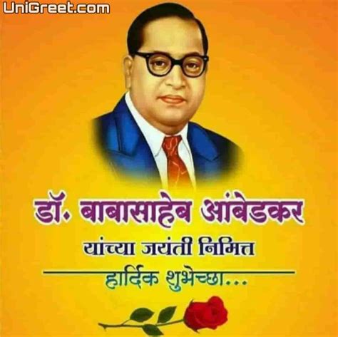 2024 Best Dr Babasaheb Ambedkar Jayanti Wishes Images, status Photos In ...