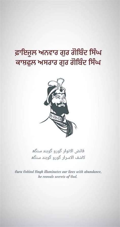 Guru Gobind Singh Ji Maharaj | Guru quotes, Gurbani quotes, Sikh quotes