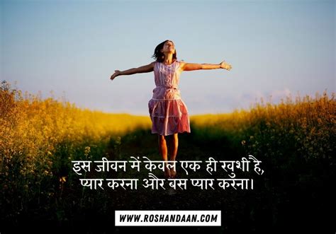 Be Happy Quotes in Hindi | 100+ Happiness Quotes