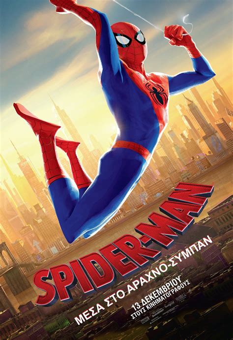 รีวิว Spider-Man: Across the Spider-Verse (สไปเดอร์-แมน: ผงาดข้าม ...