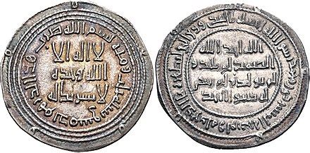 Dirham - Wikipedia