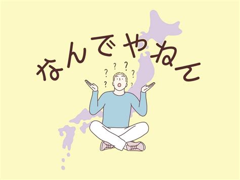 Learn Japanese: An Introduction to Japanese Dialects | Tokyo Weekender