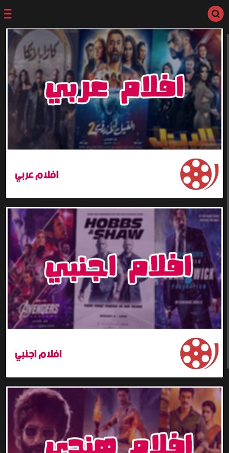 حمل التطبيق المذهل Shahid4u Plus:HD Movies‏ لمشاهدة الأفلام مترجمة ...