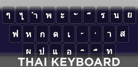 Thai Keyboard - Apps on Google Play