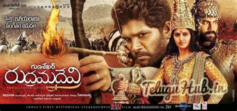 Rudhramadevi (2015) Full Video Songs Download [HD,MP4,3GP] - Telugu Hub - A New Hub of Telugu ...