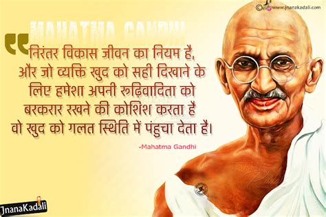 Mahatama Gandhi Shayari in Hindi-Inspirational Hindi Mahatma Gandhi Quotes hd wallpapers | JNANA ...