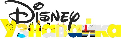 Disney Junior Russia Logo Yellow Colored Crossover by MrMickeytastic on ...