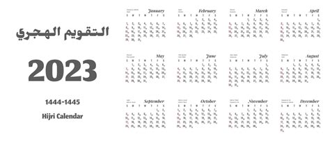 Calendar 2023. Hijri calendar for the year 1444-1445. Translation Hijri calendar 8616434 Vector ...