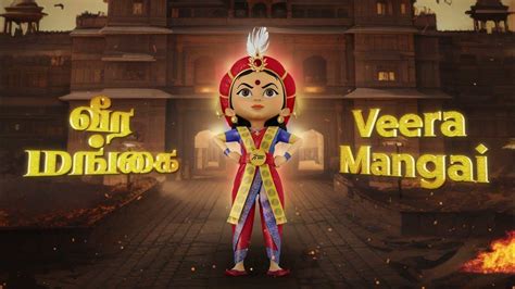 Khelo India Youth Games 2023 Official Mascot 'Veeramangai' - YouTube