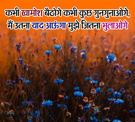 Khamoshi Shayari | Hindi Shayari - DesiComments.com