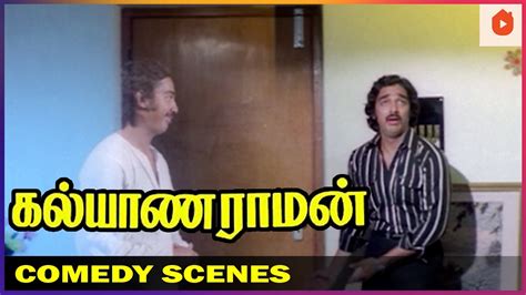 பயப்படாத நா உன்னோட தம்பி தான் | Kalyanaraman Comedy Scenes | Kamal Haasan | Sridevi ...