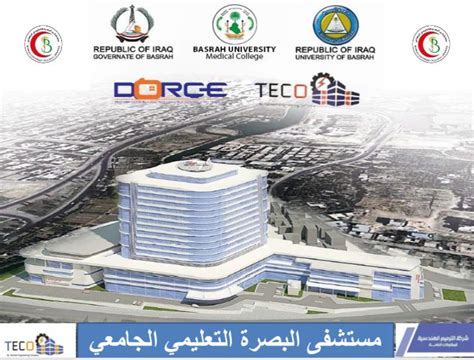 Basrah University Teaching Hospital - Basrah Medical College | Basrah ...