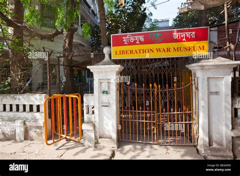 Liberation War Museum in Dhaka Bangladesh Stock Photo: 26180489 - Alamy