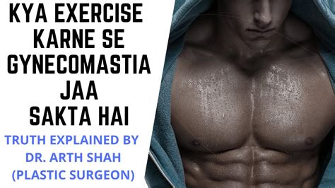 CAN EXERCISE REDUCE OR CURE GYNECOMASTIA l CAN VIGOROUS EXERCISE MAKE ...