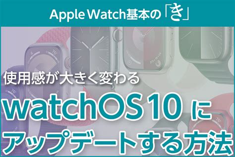 Apple Watch Series 9/Ultra 2がダブルタップ対応、watchOS 10.1公開