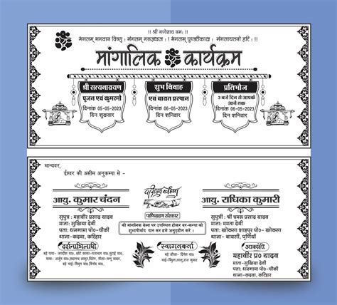 Hindi Shadi Card Design CDR File I Hindu Wedding Card Matter Fency ...