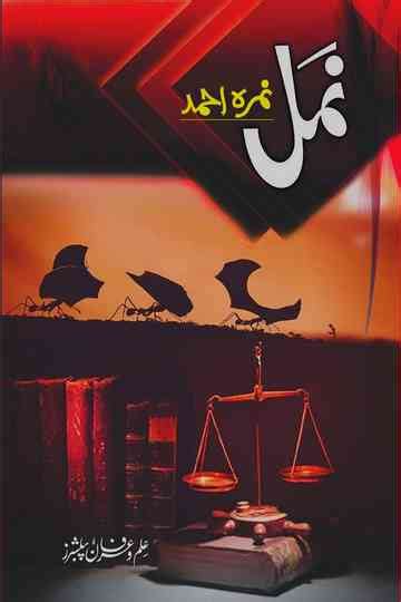 10 Finest Urdu Novels Written By Pakistani Authors