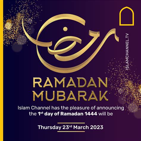 It's official! The first day of Ramadan is Thursday