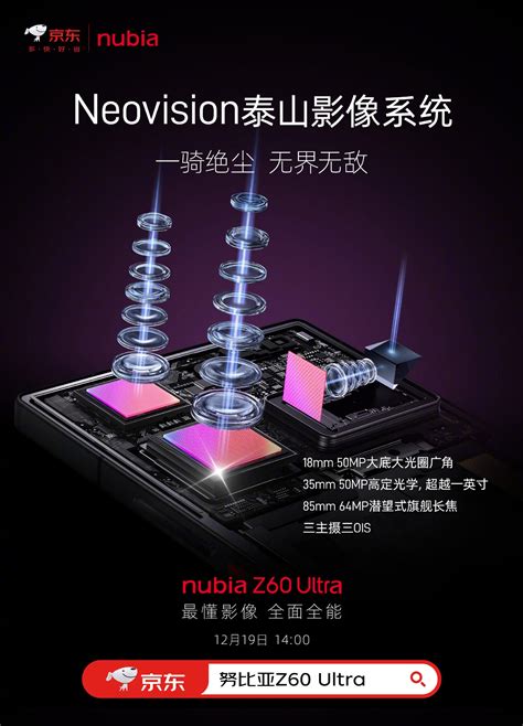 Nubia Z60 Ultra camera specifications officially confirmed before ...