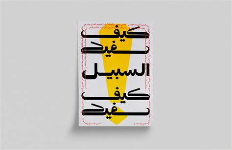 Arabic Posters :: Behance