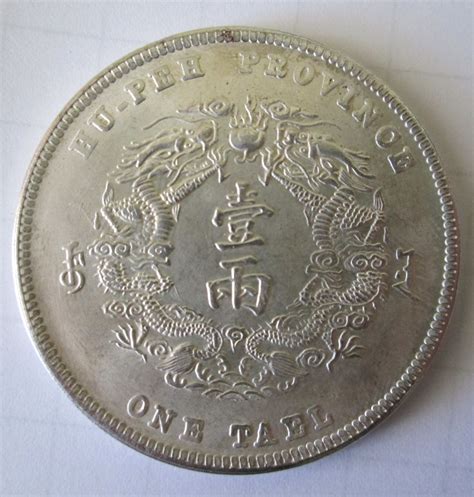 1 Tael 1904 (Yr30) (COUNTERFEIT), Hupeh Province - China - Coin - 36854