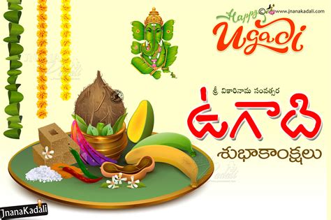 2019 Telugu Samvatsaraadi Ugadi Greetings hd wallpapers with Quotes in ...