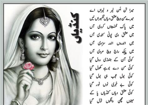 Kundiaan Nice Punjabi Ghazal Poetry with attractive Design - Flowers Wedding Valentines