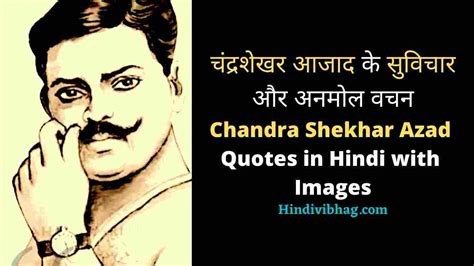 Famous Quotes Of Chandrashekhar Azad In Hindi - His fierce patriotism and courage inspired ...