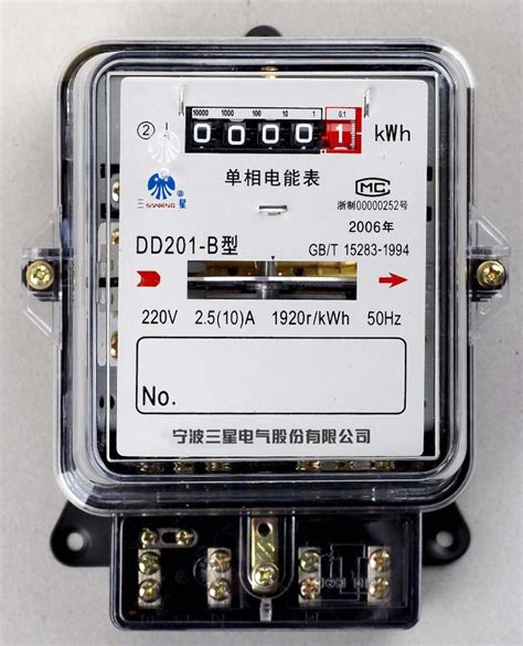 DD201-type B single-phase watt-hour meter