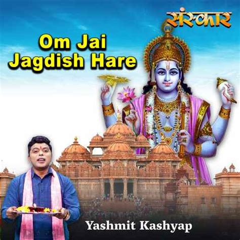 Om Jai Jagdish Hare Song Download: Om Jai Jagdish Hare MP3 Song Online ...