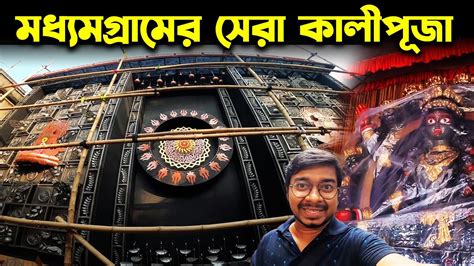 মধ্যমগ্রামের সেরা কালীপূজা প্যান্ডেল😍Top Kali Puja Pandal 2023😍Madhyamgram Kali Puja Pandal 2023 ...