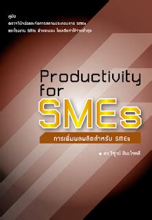 Jankhuk design : Book cover design: Productivity for SMEs