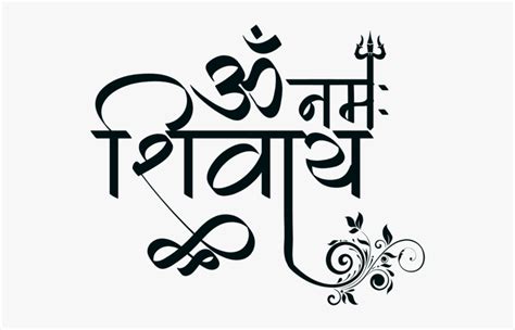 Hindi Calligraphy Fonts Free Download, HD Png Download - kindpng