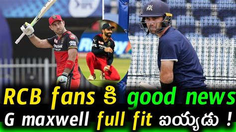 2023 ipl rcb fans good news g max full fit ||| cric news telugu channel - YouTube