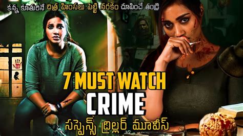 telugu dubbed suspense thriller movies| south murder mystery thriller ...