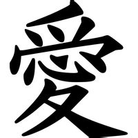 Kanji Tattoos Free Png Image Transparent HQ PNG Download | FreePNGImg