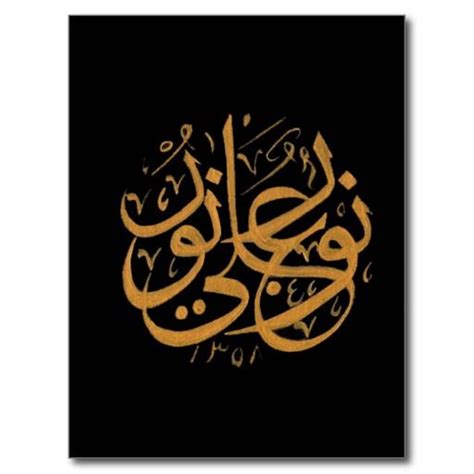 Beautiful golden Islamic calligraphy - noorun ala noor