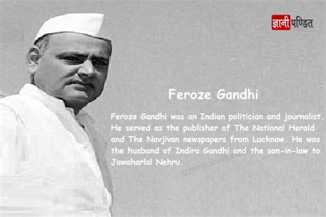 फिरोज गाँधी की जीवनी | Feroze Gandhi Biography