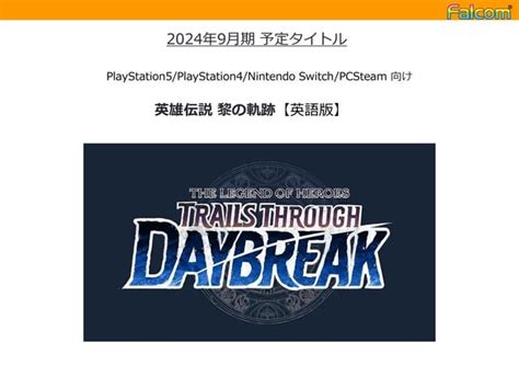 Trails through daybreak English version will be released in September ...